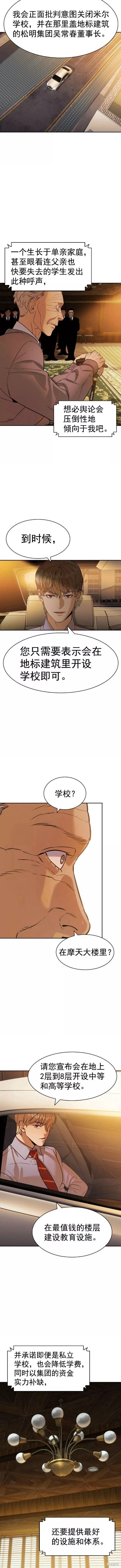 第2季098话