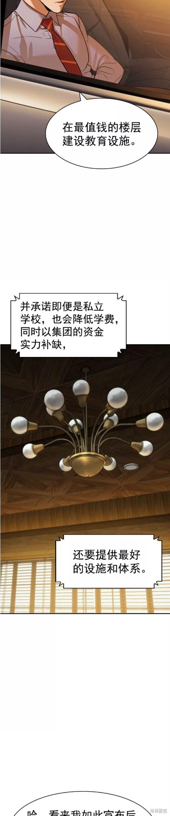 第2季098话
