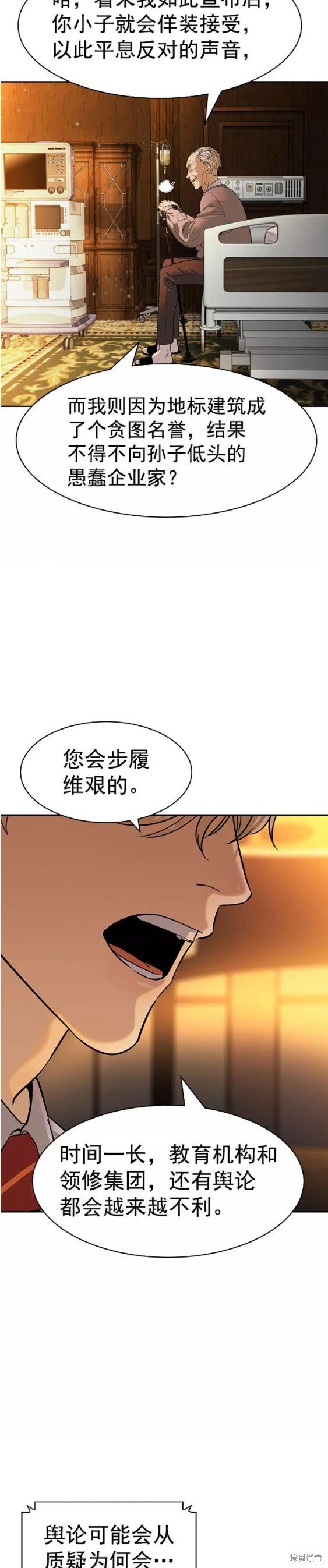 第2季098话