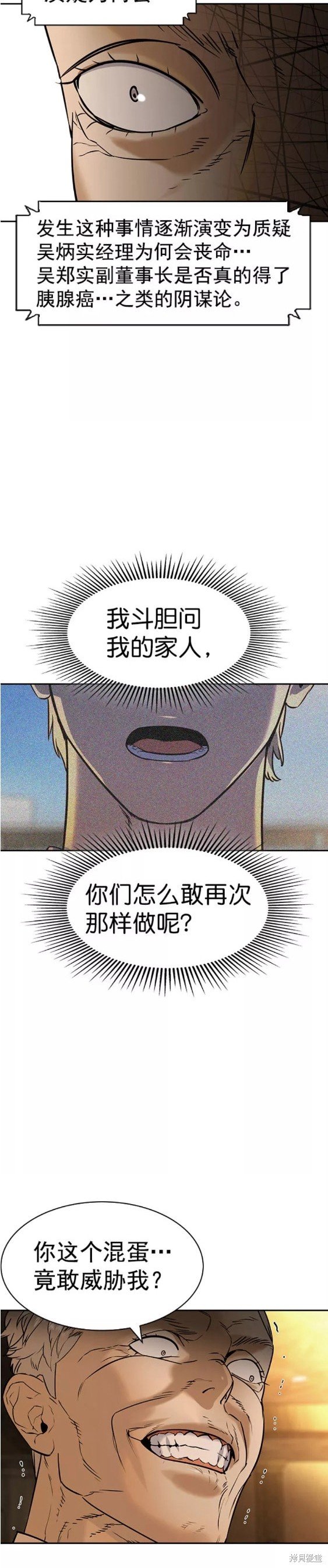 第2季098话
