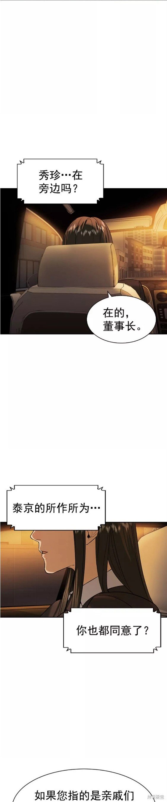 第2季098话