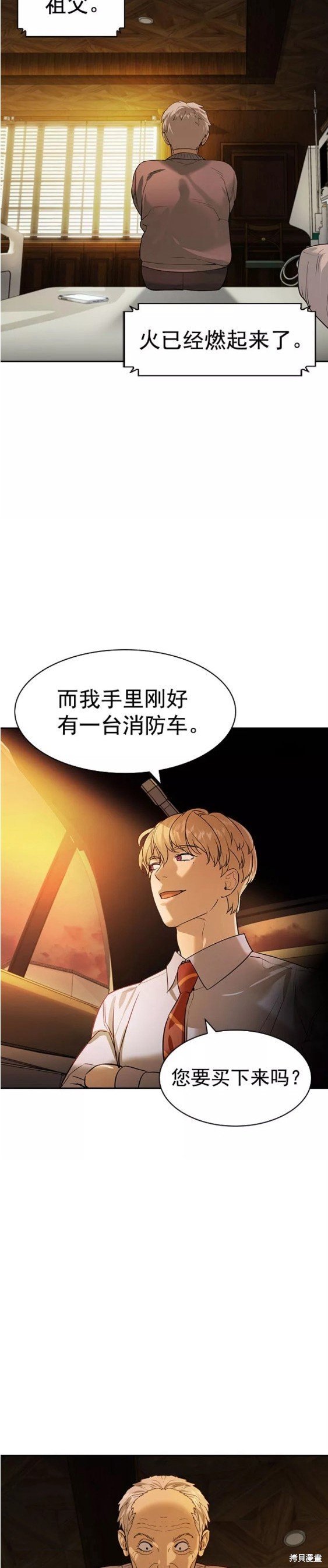 第2季098话