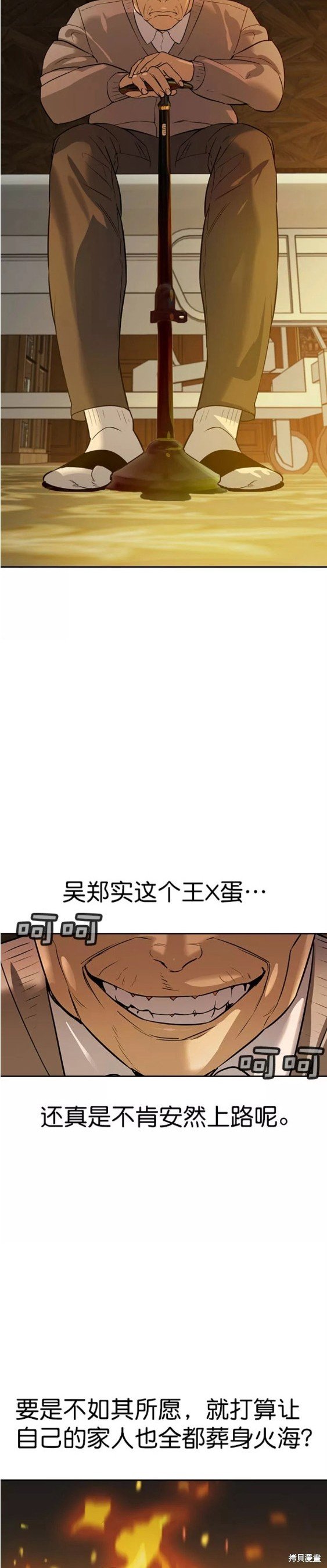 第2季098话