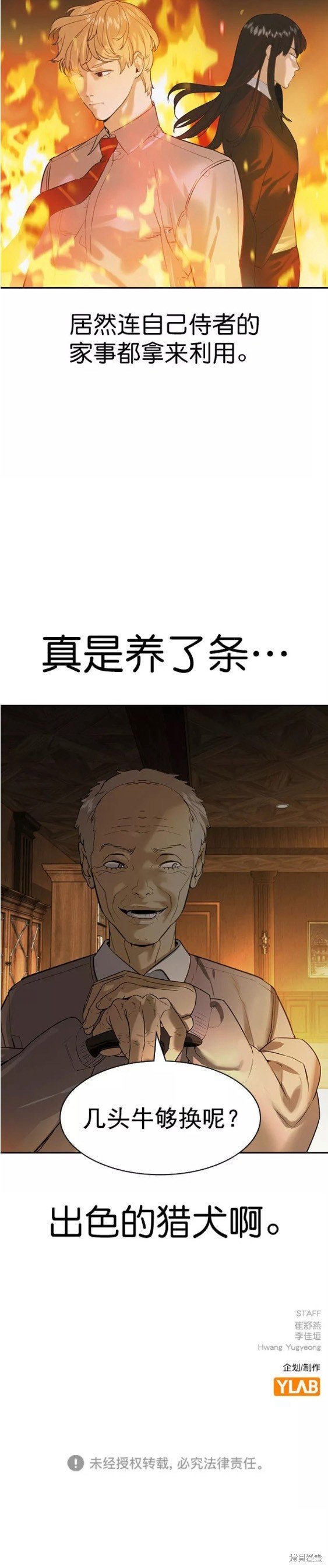 第2季098话