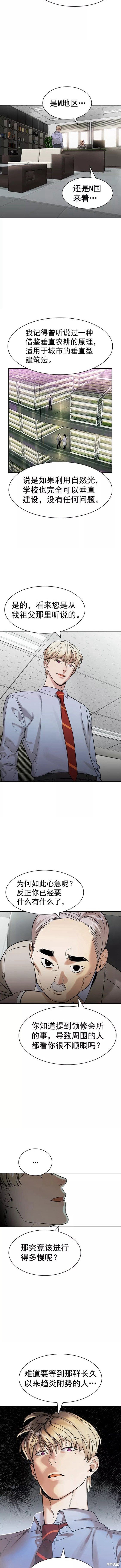 第2季099话