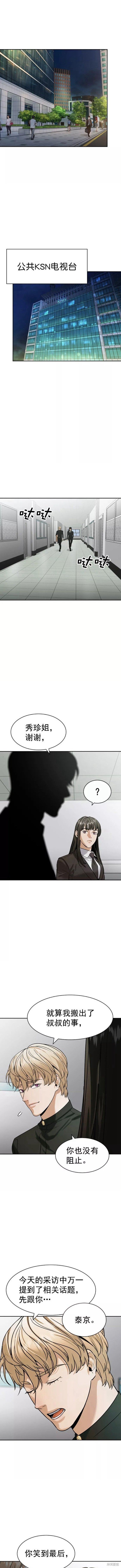 第2季099话
