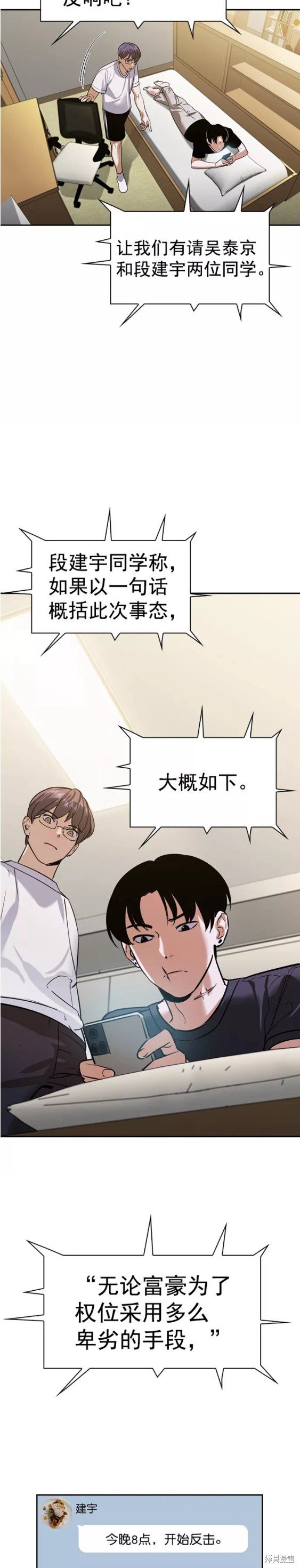 第2季099话