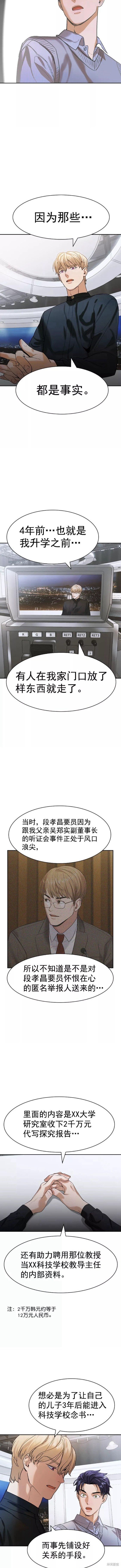 第2季101话