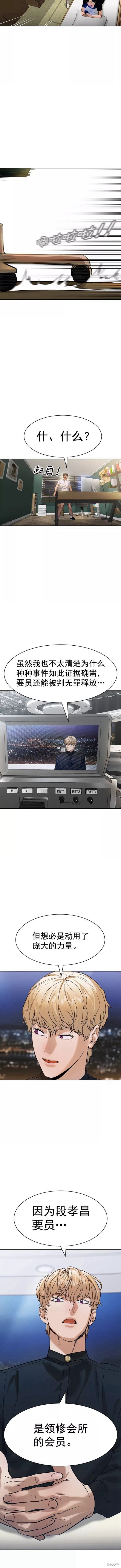 第2季101话