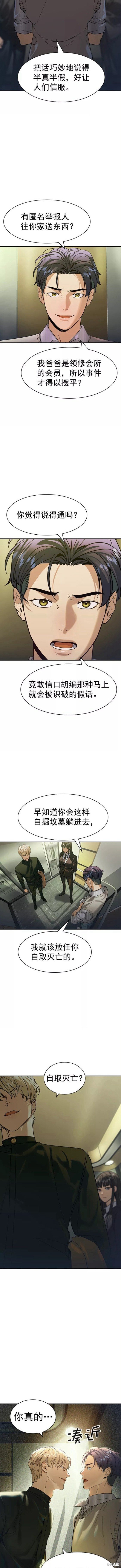第2季101话