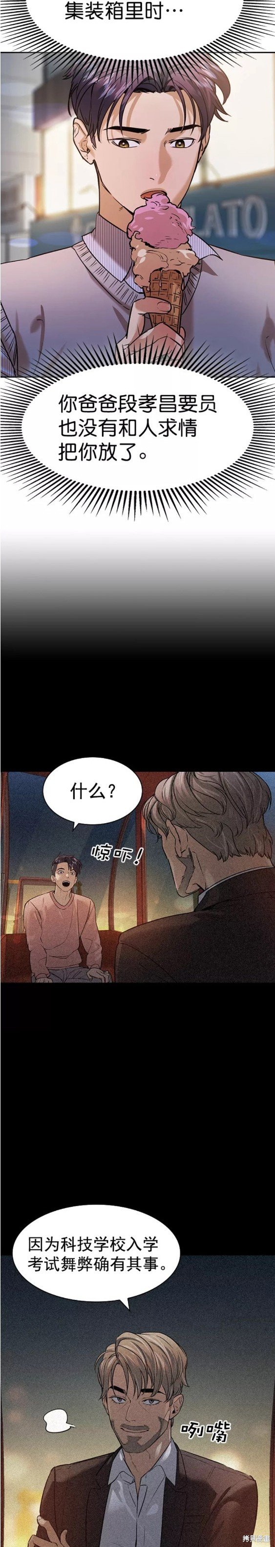 第2季101话