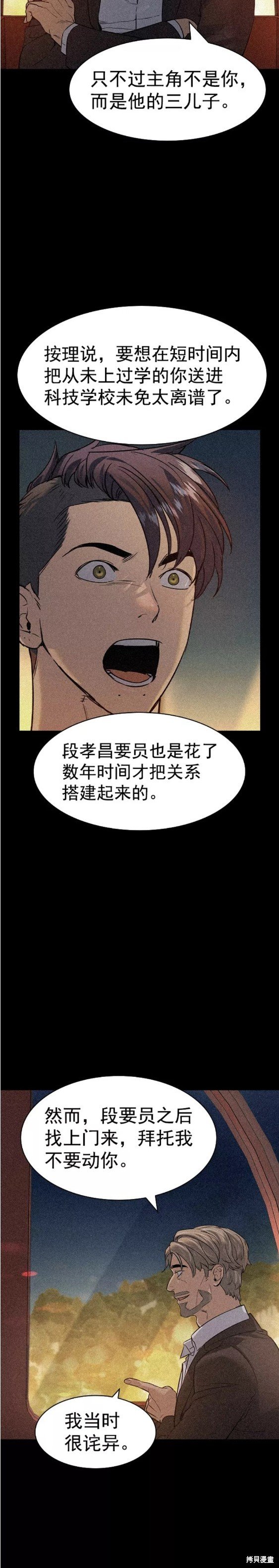 第2季101话
