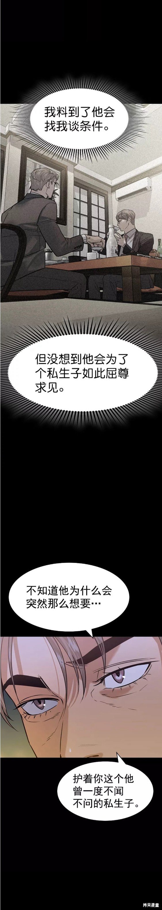 第2季101话