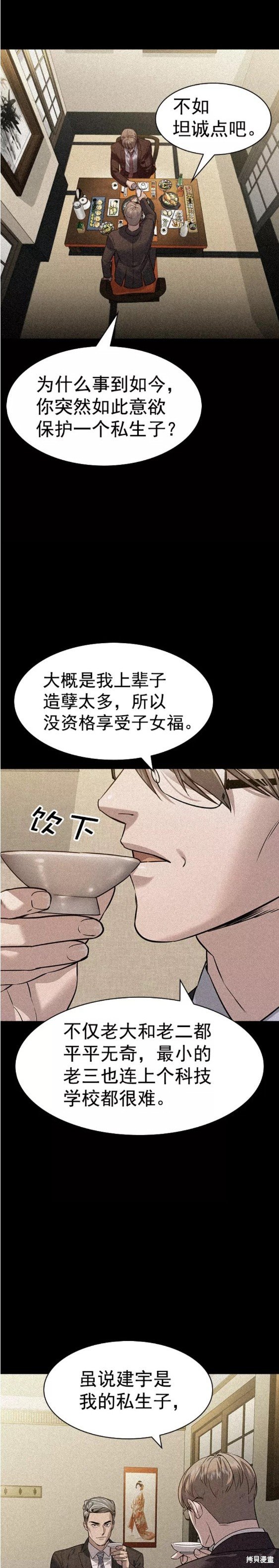 第2季101话