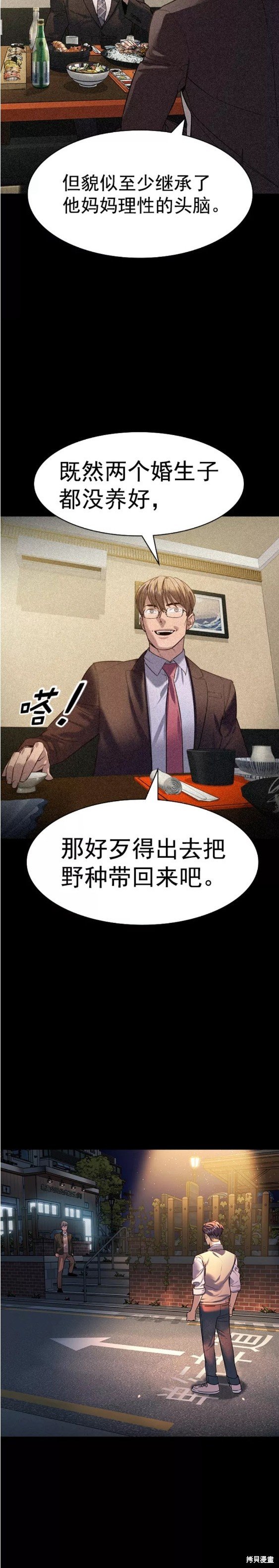 第2季101话