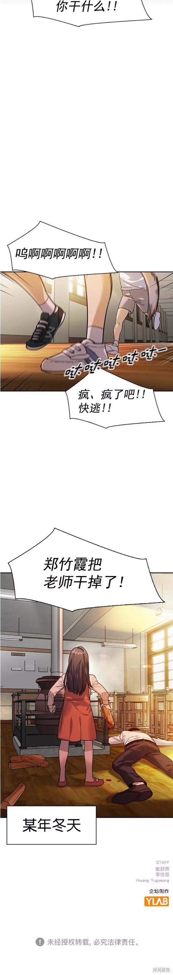 第2季101话