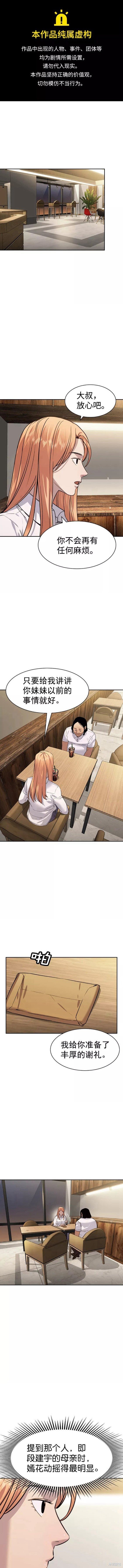 第2季102话