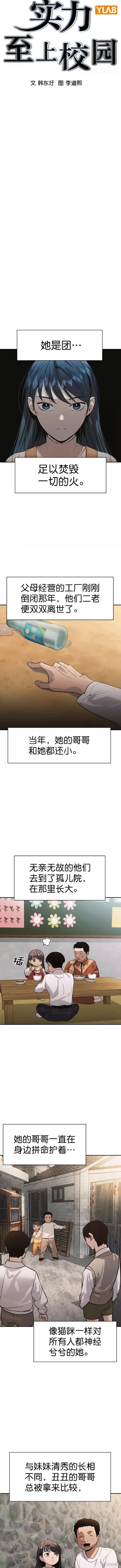 第2季102话