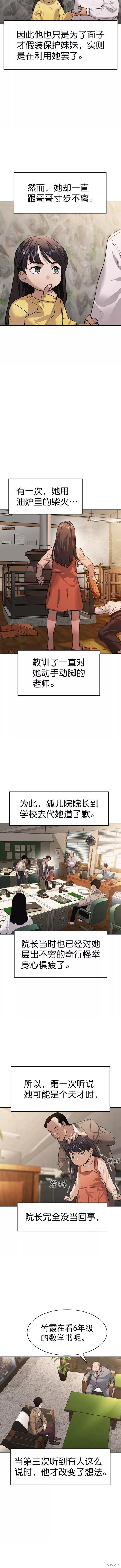 第2季102话