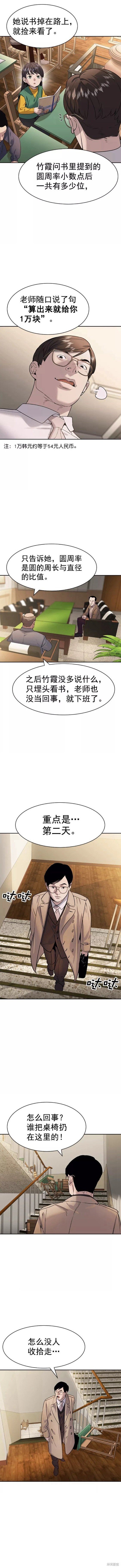 第2季102话