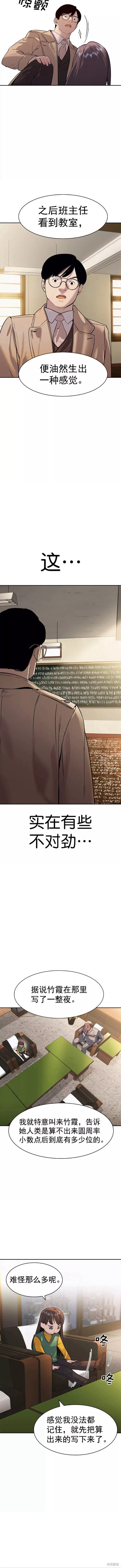 第2季102话
