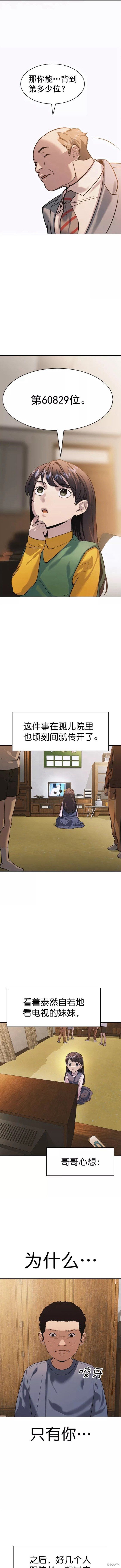 第2季102话