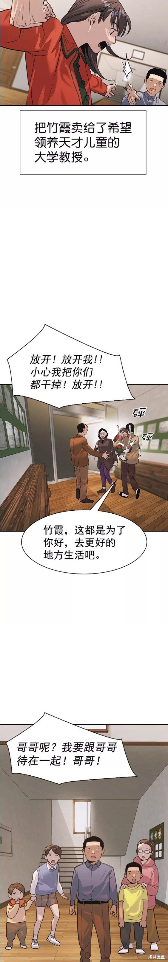 第2季102话