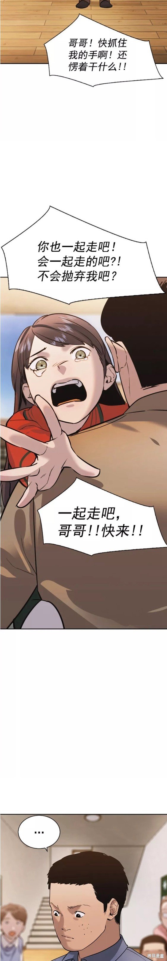 第2季102话