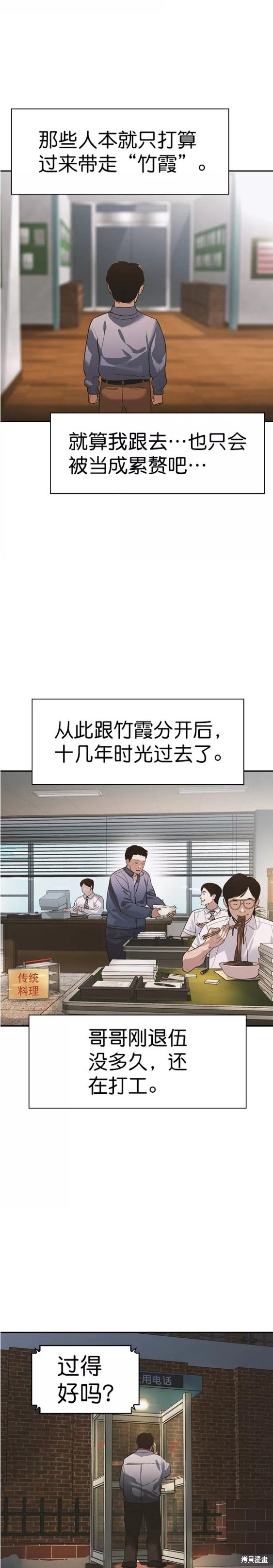 第2季102话