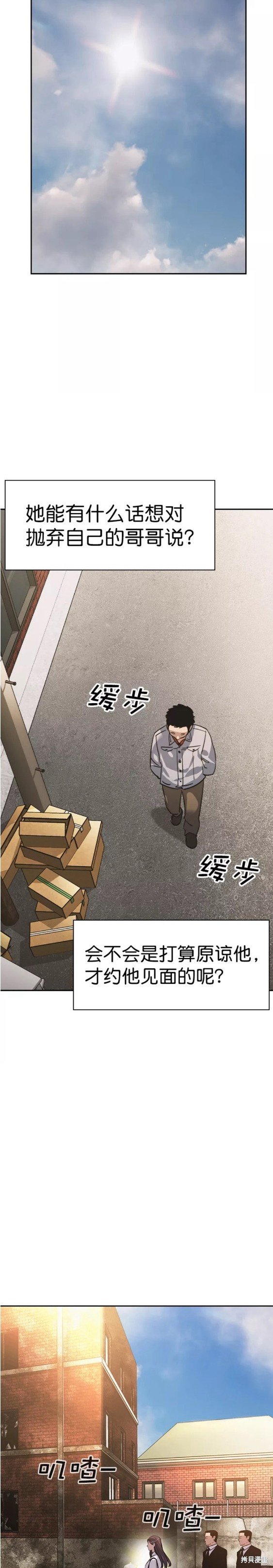 第2季102话