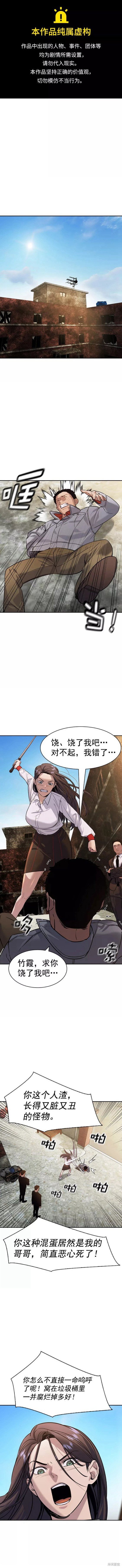 第2季103话