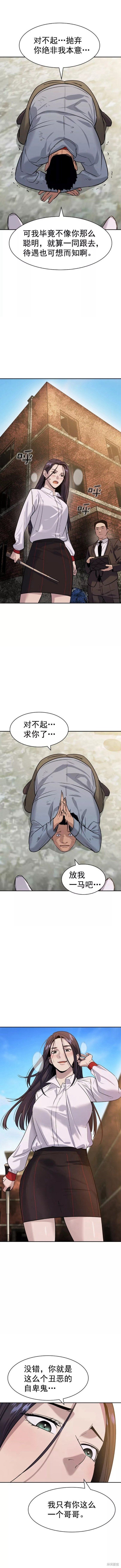 第2季103话