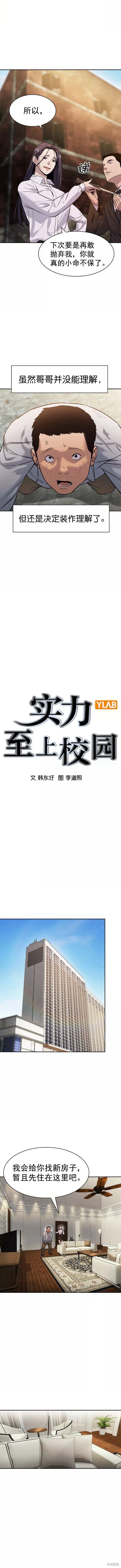 第2季103话