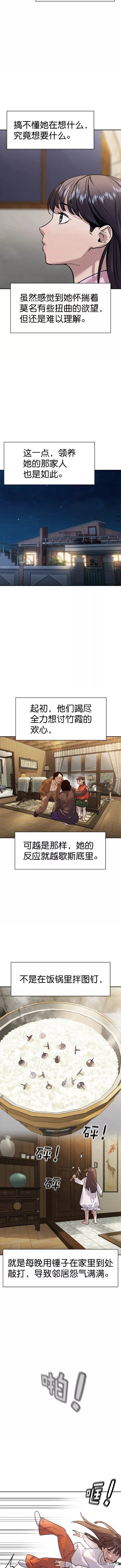 第2季103话