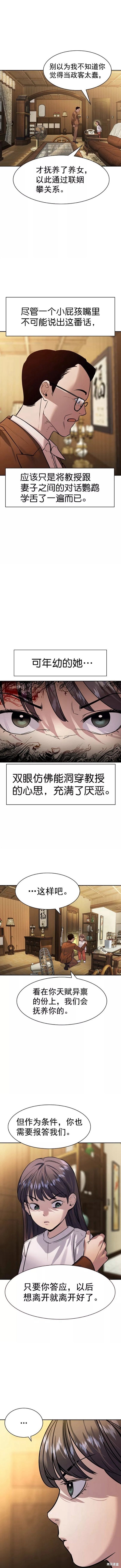 第2季103话