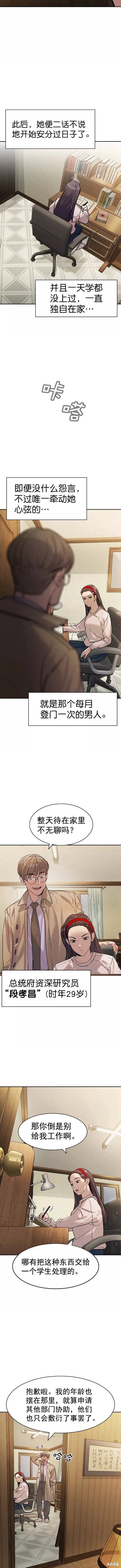 第2季103话