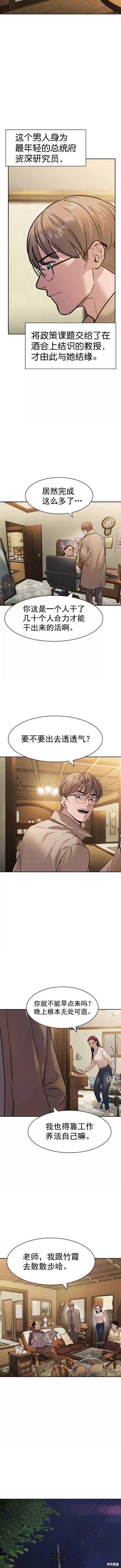 第2季103话