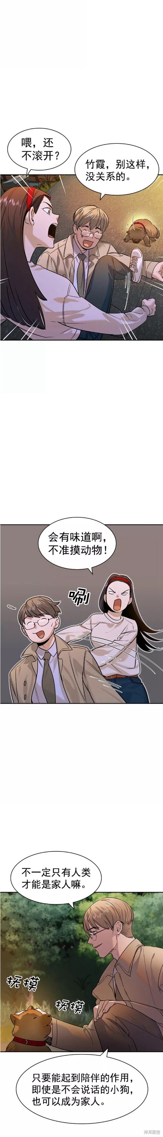 第2季103话