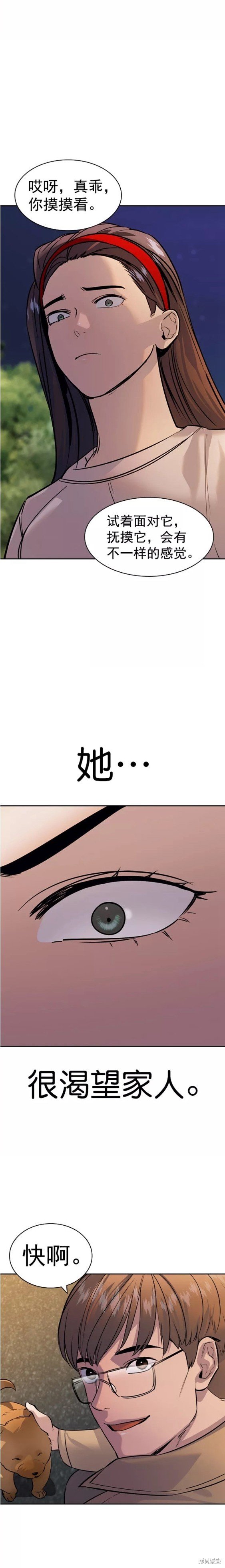 第2季103话