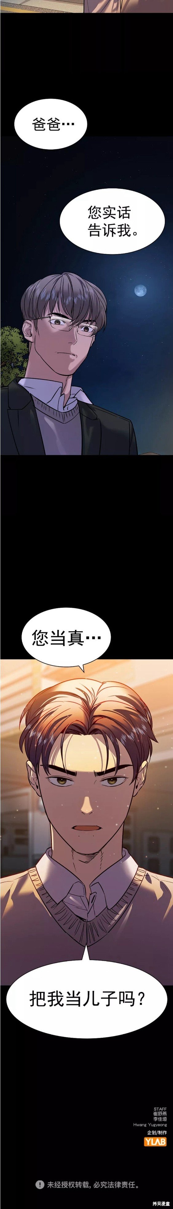 第2季103话