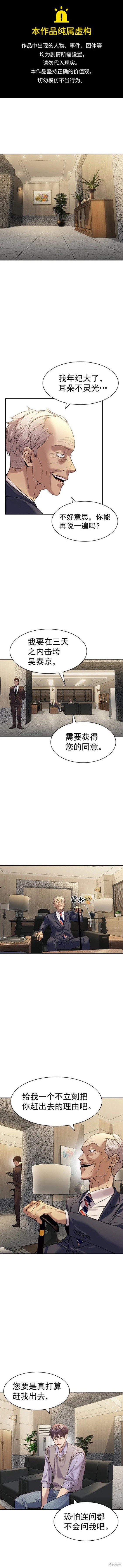 第2季105话