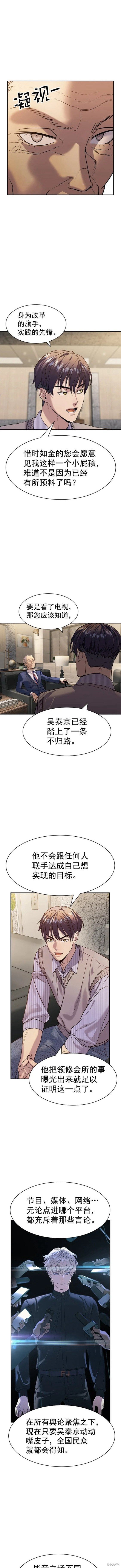 第2季105话