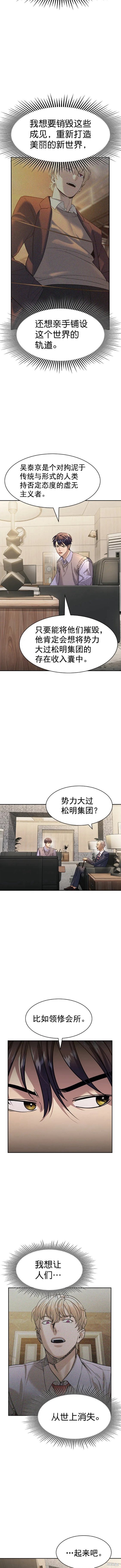 第2季105话