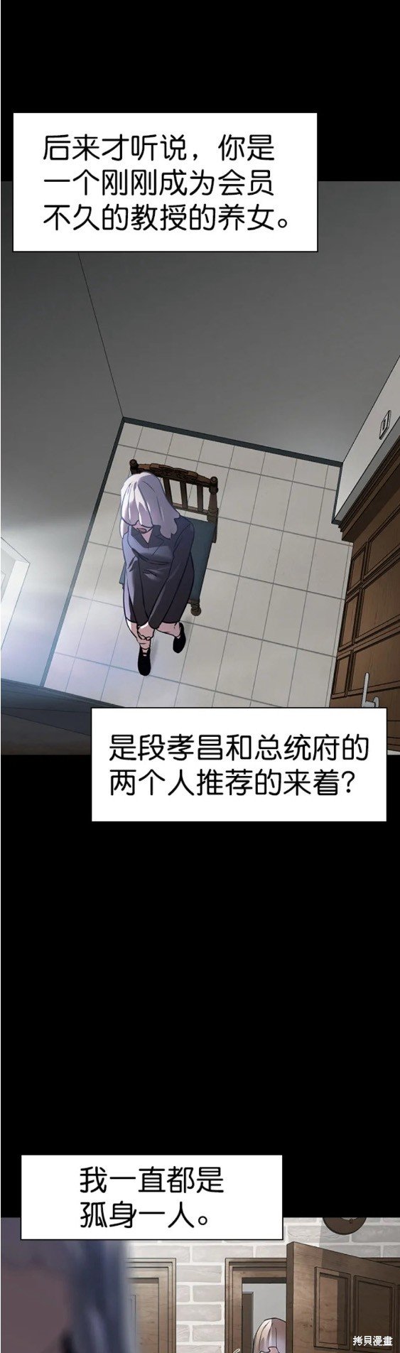 第2季105话