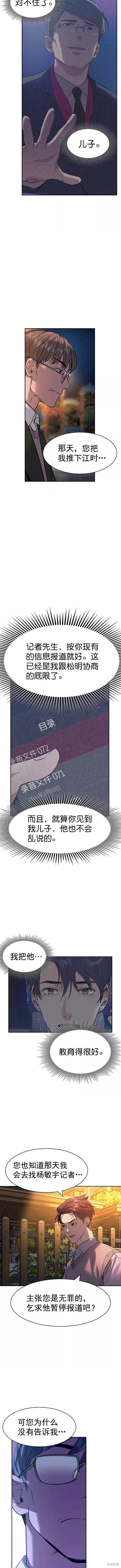 实力至上校园-第2季104话