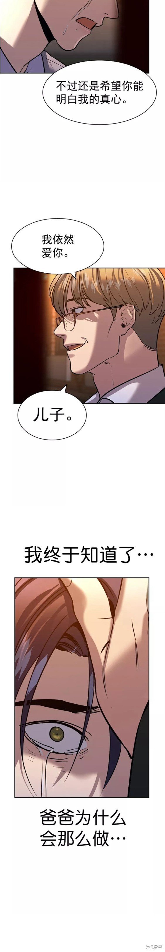 实力至上校园-第2季104话