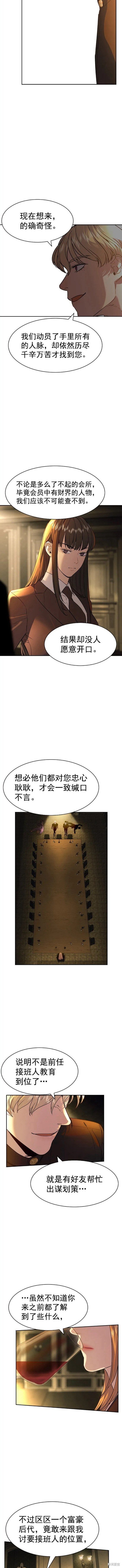 第2季10话