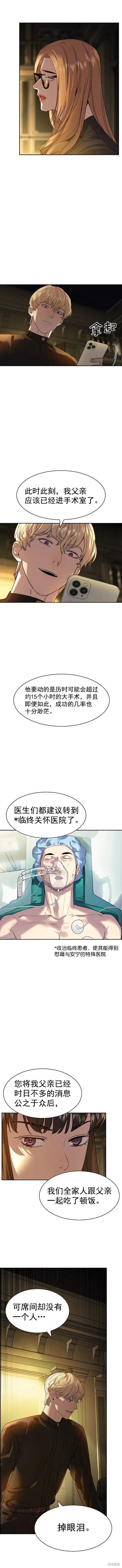 第2季10话