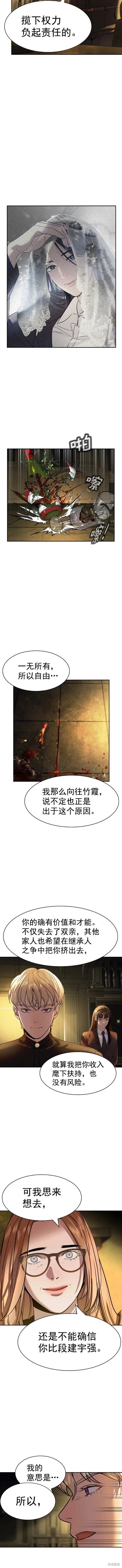第2季10话