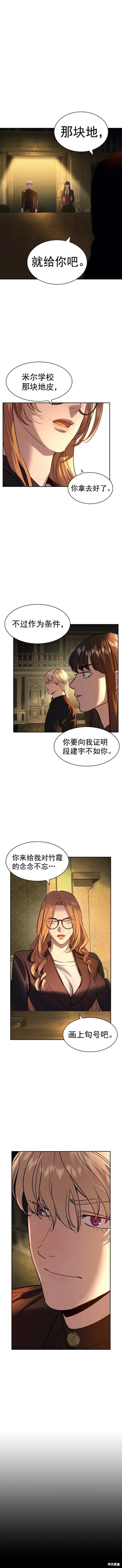 第2季10话